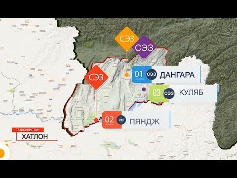 Embedded thumbnail for Intro Video of Free Economic Zones of the Republic of Tajikistan